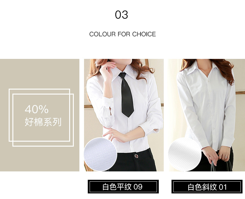 白色衬衫女长袖职业装OL通勤白领正装修身工作服现货定制